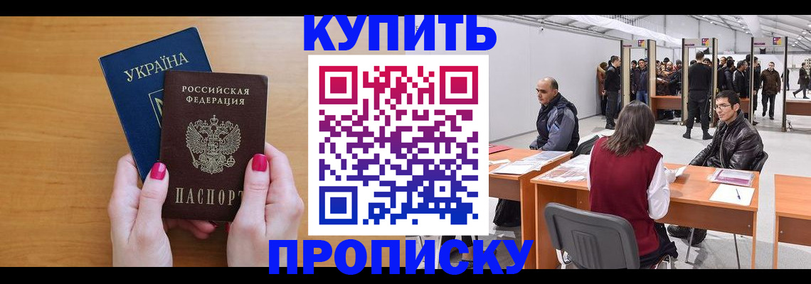 временная регистрация в квартире в Малой Вишере