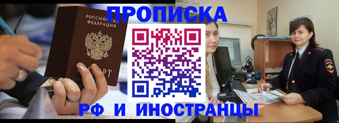 временная регистрация собственник в Малой Вишере