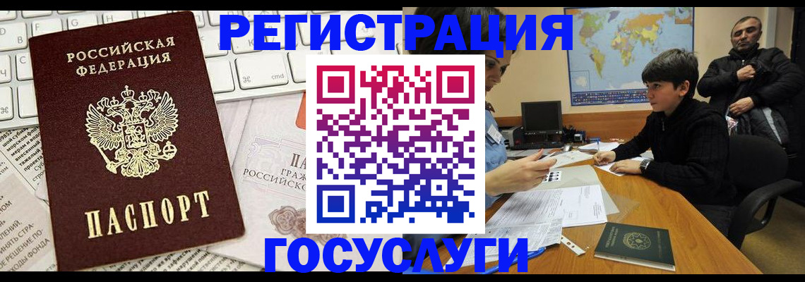 прописка законно в Малой Вишере