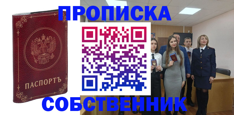 временная регистрация адрес в Малой Вишере