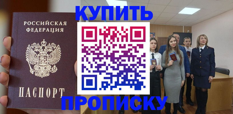 временная регистрация гарантия в Малой Вишере