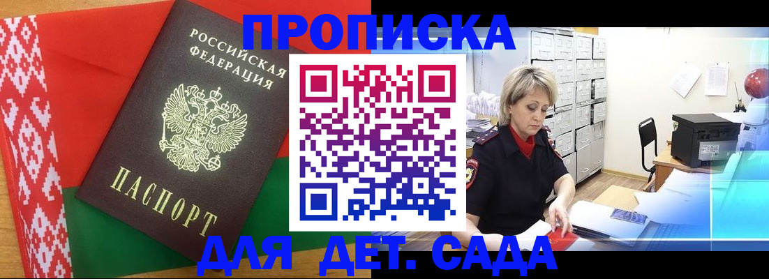 временная регистрация собственник в Малой Вишере